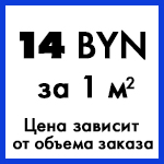 Цена за полимерную покраску в Минске
